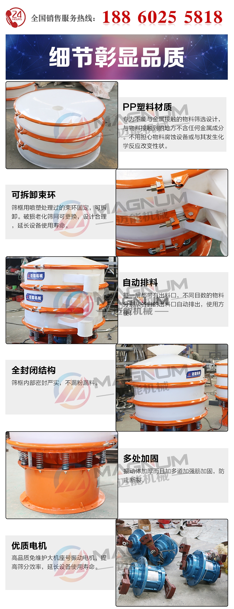 石油焦塑料振動(dòng)篩