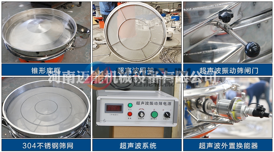 舊磷酸鐵鋰電池粉超聲波振動篩細節圖