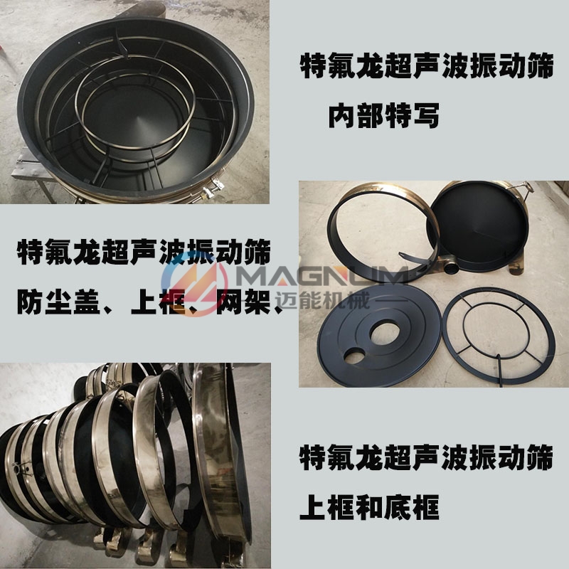 舊磷酸鐵鋰電池粉超聲波振動篩