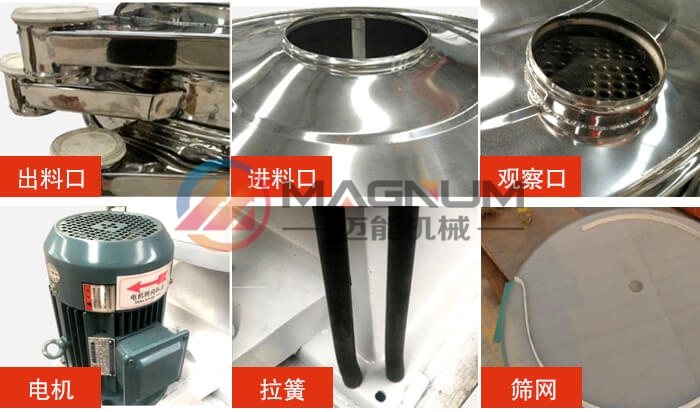 煅后焦圓形搖擺篩細節(jié)