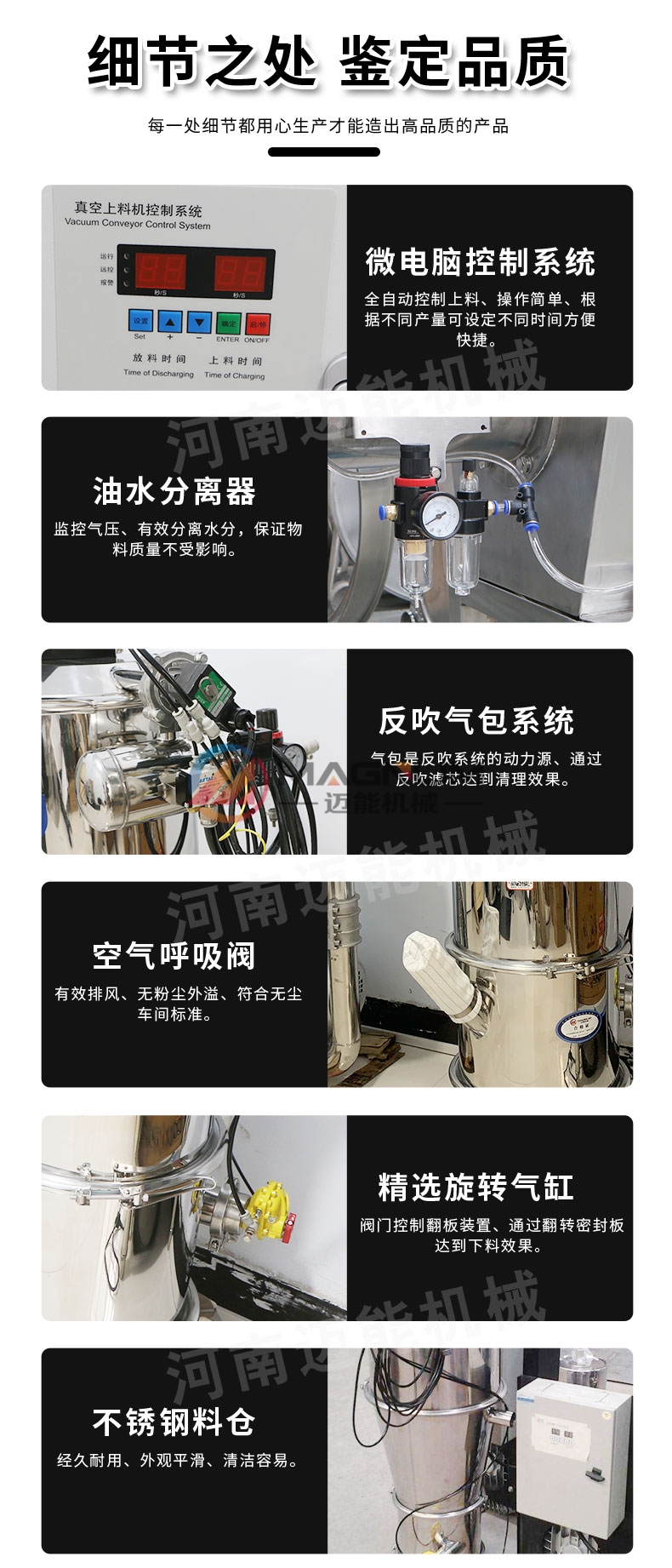 高錳酸鉀真空上料機細節