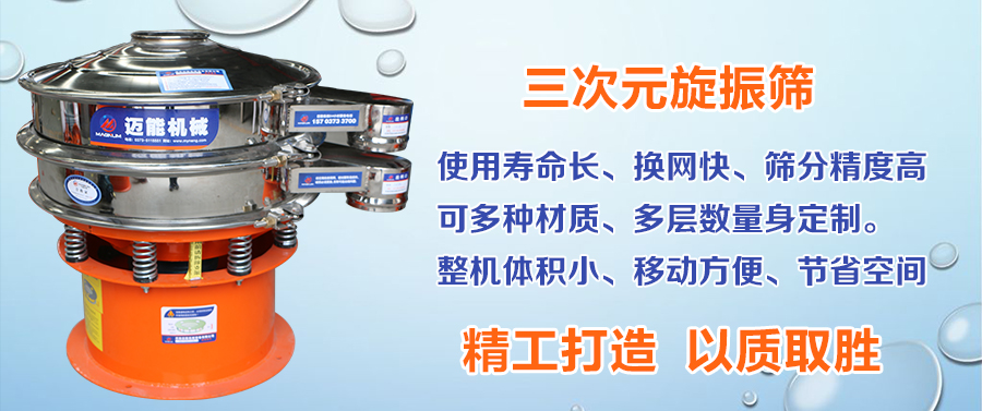 橙汁過濾振動篩分機簡介