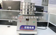 天津二氧化硅試驗篩已發貨，請吳經理注意查收