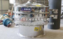 山東淄博耐火材料旋振篩已發貨，請陸經理注意查收！