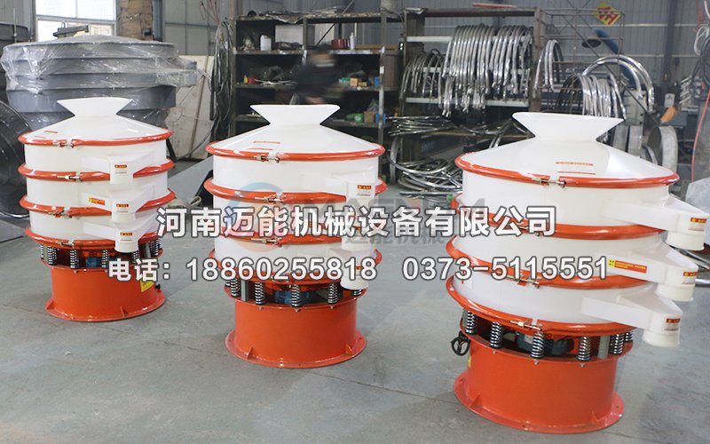 φ1000型塑料振動篩