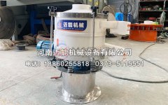 衢州市防腐蝕振動篩已發貨，請應經理注意查收