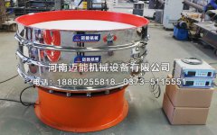 杭州直徑1500型聚氨酯超聲波振動篩已發貨，請臧經理注意查收