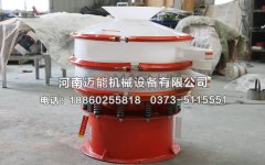 海南檸檬酸防腐蝕振動篩已發貨，請郝經理注意查收