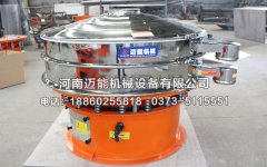 桃江縣1200型三氧化二銻振動篩已發貨，請孫經理注意查收