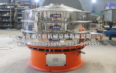 焦作1800型振動篩已發貨，請佘經理注意查收