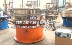 長沙反光粉超聲波振動篩已發貨，請徐經理注意查收！