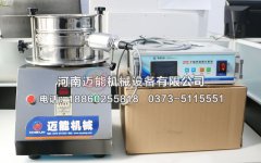 廈門超聲波試驗篩已發貨，請萬經理注意查收！