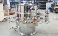 青島噴水式振動篩已發貨，請包經理注意查收！
