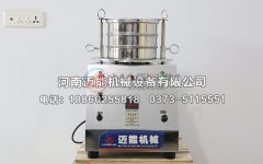太原電磁試驗篩已發貨，請張經理注意查收！